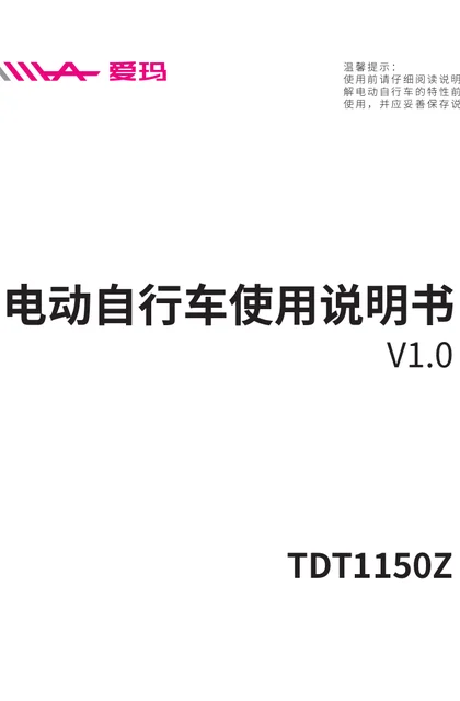 aima 爱玛云朵D370TZA-L4820标准版